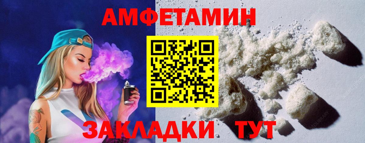 АМФЕТАМИН 98%  даркнет Telegram  Донской  Вход с VPN  Amphetamine 