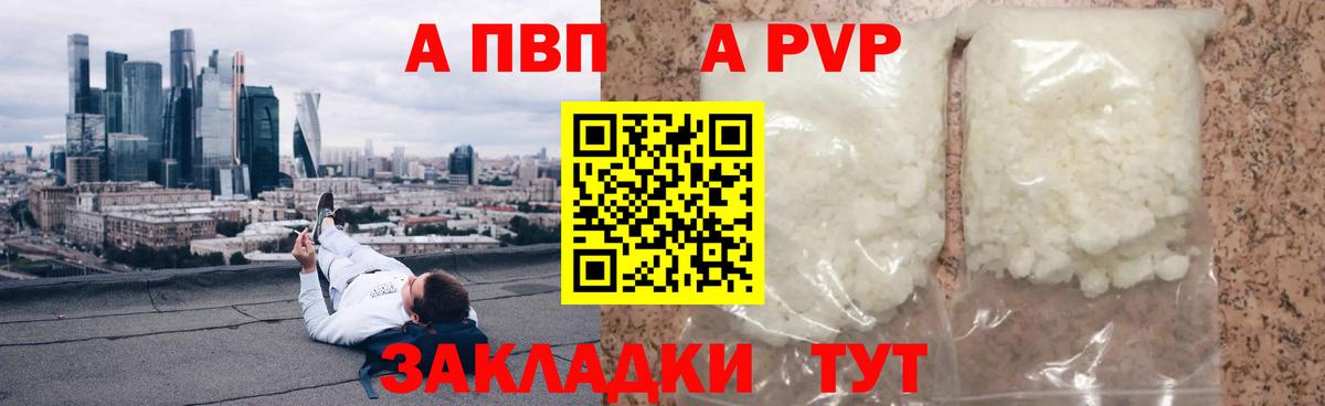 Донской  Alpha PVP СК  Alfa_PVP мука  закладка  Вход с VPN 