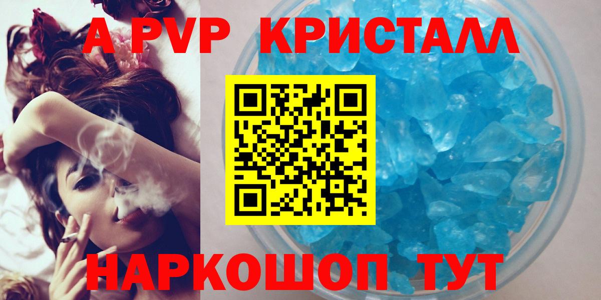 Alpha-PVP кристаллы Донской