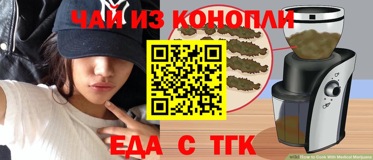 Донской  Cannafood конопля  Вход с VPN 