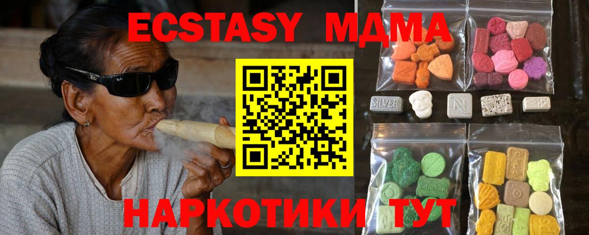 Ecstasy 250 мг Донской