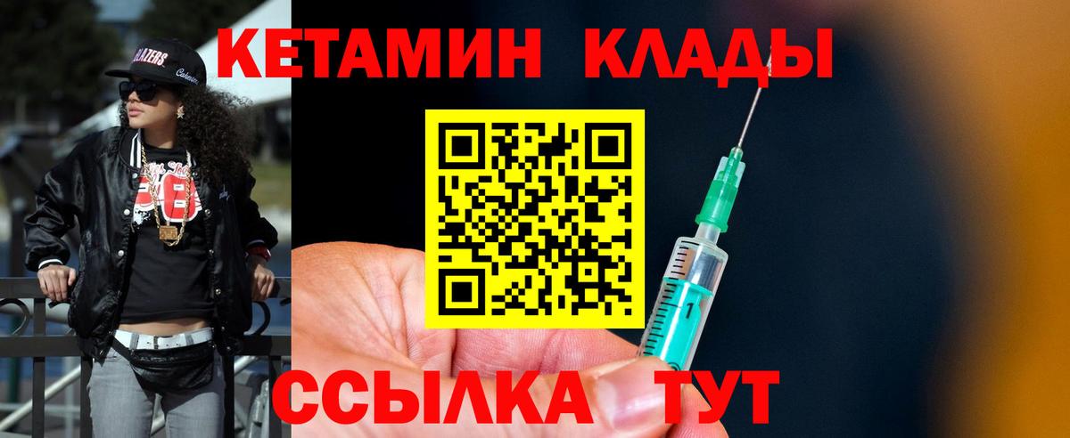 Донской  КЕТАМИН ketamine  Вход с VPN 