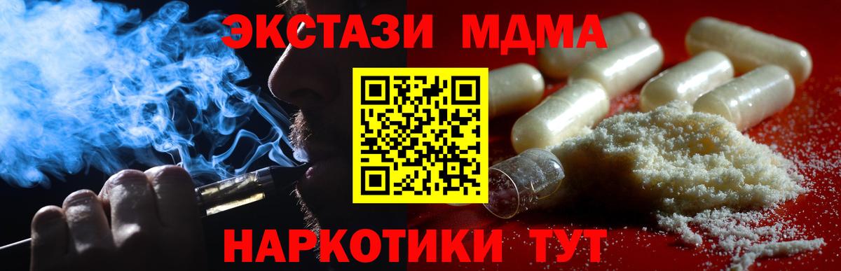 МДМА Molly  МДМА Molly  Донской  Вход с VPN 