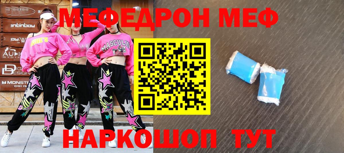 Мефедрон мяу мяу  Меф 4 MMC  МЕФ  Мефедрон  Донской  МЕГА вход  Вход с VPN 