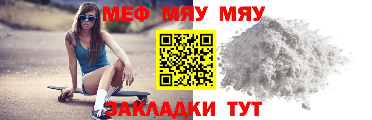 Мефедрон кристаллы Донской