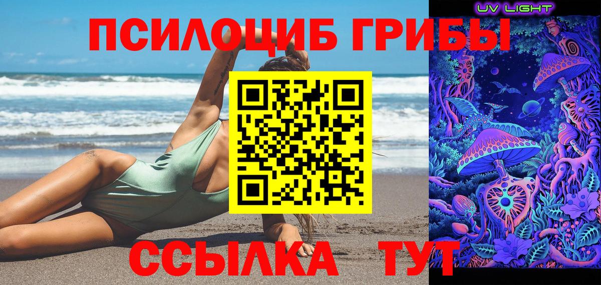 как найти   Галлюциногенные грибы мицелий  Вход с VPN  Псилоцибиновые грибы Magic Shrooms  Донской 