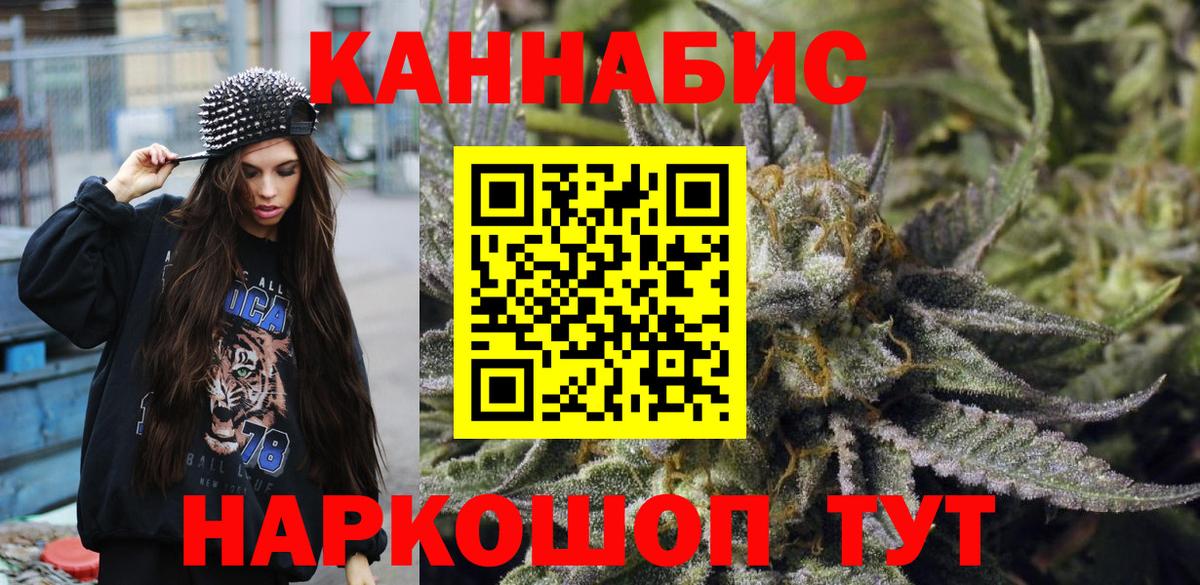 Марихуана план  Вход с VPN  Канабис White Widow  Донской  Бошки Шишки тримм 